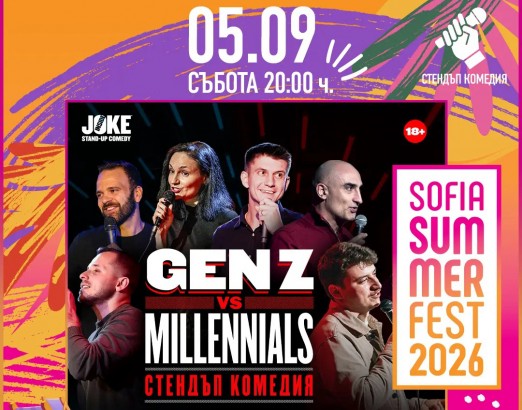5.09 -20 ч.-GenZ vs Millennials.jpg