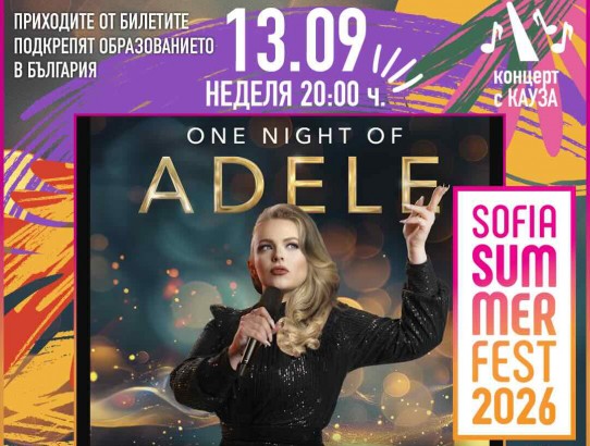 13.09 -One night of Adele.jpeg